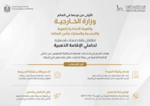 New Consular Services Launched for Golden Visa Holders at GITEX