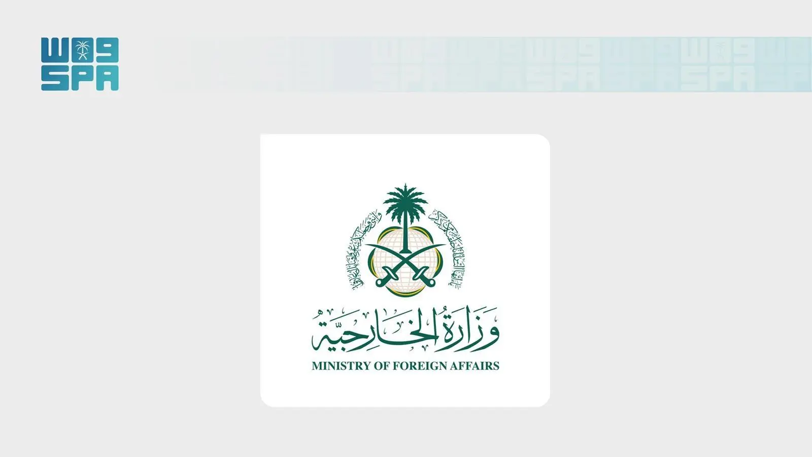Ministry of Foreign Affairs Launches Electronic Travel Authorization Service for UK Citizens